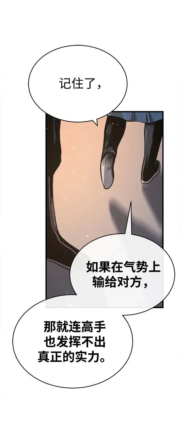 魔道祖师壁纸漫画,[第7话] 授课的条件4图