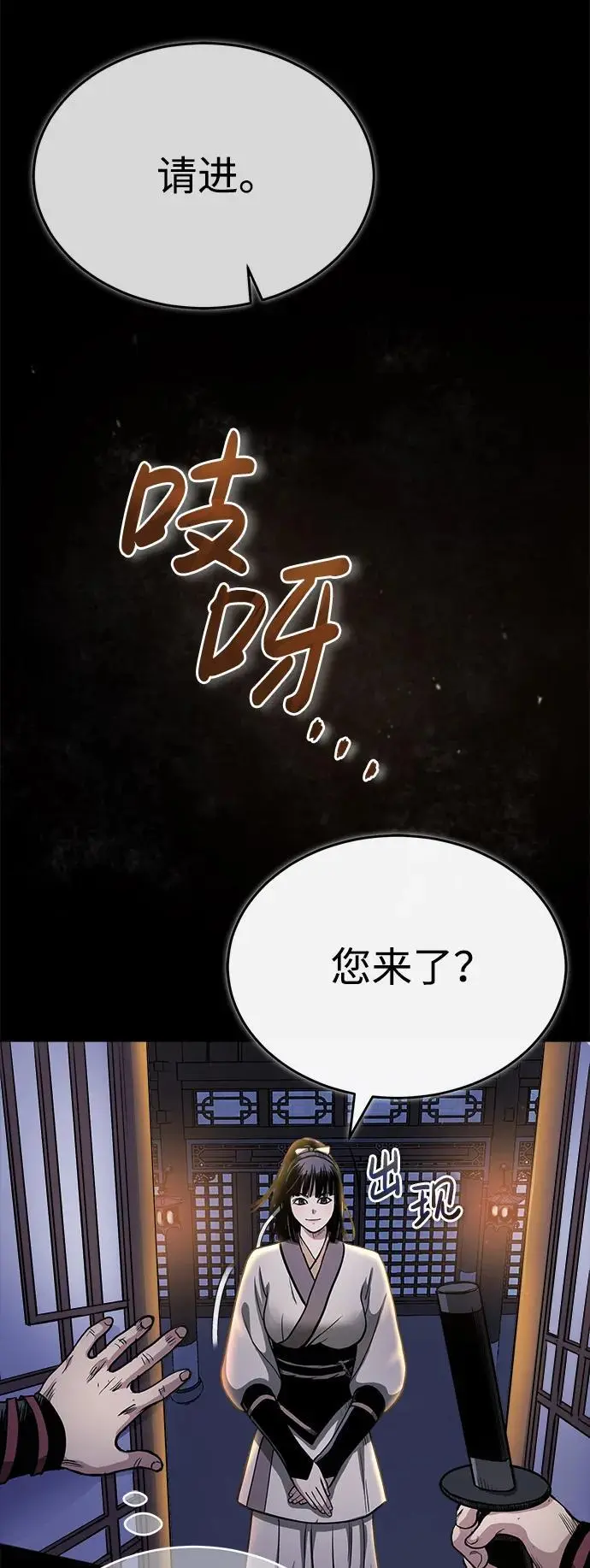 魔道众人看羡羡刀子图的聊天群漫画,[第8话] 无法逃避的命运1图