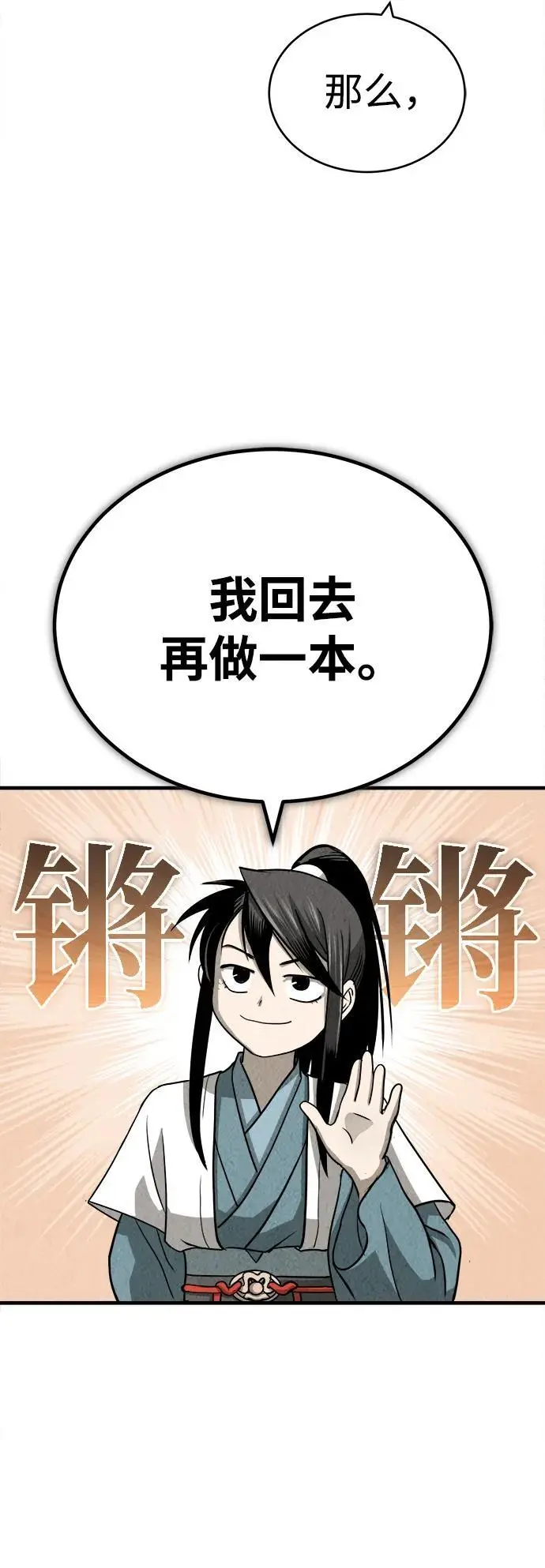 魔道祖师之崽崽寻亲记漫画,[第3话] 七公子的谢礼1图