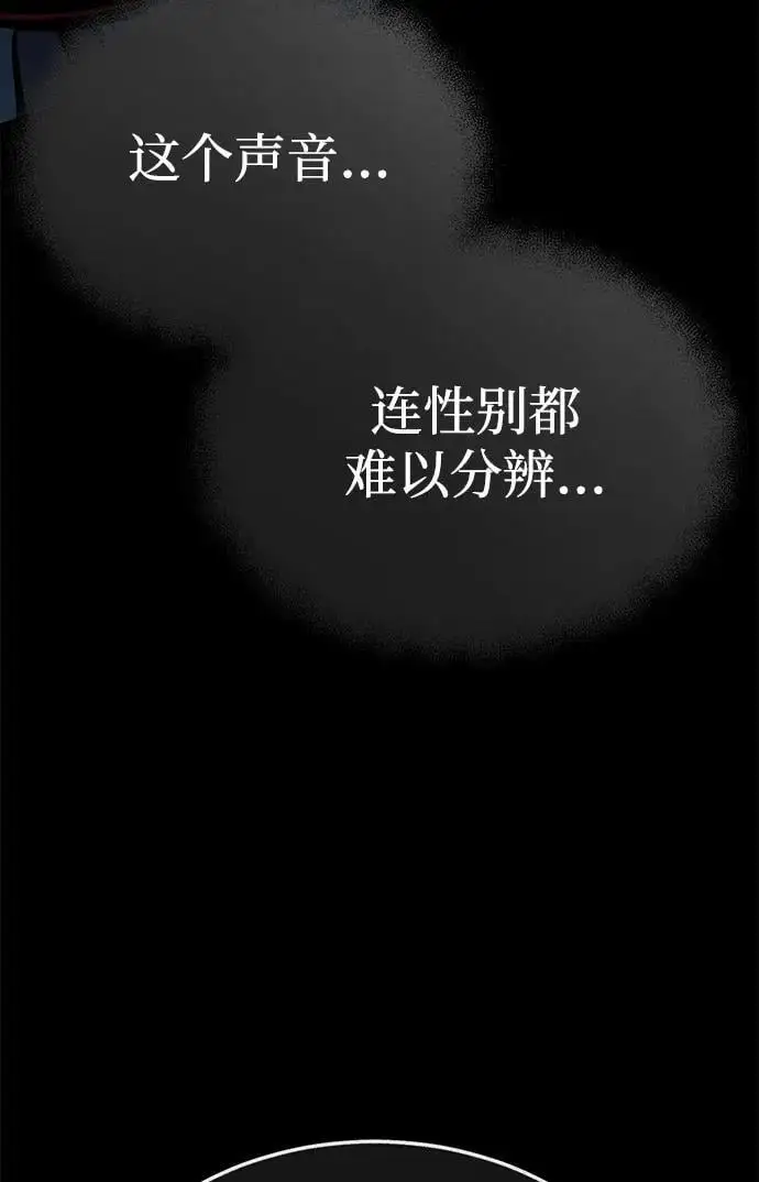 魔道众人看羡羡刀子图的聊天群漫画,[第8话] 无法逃避的命运5图