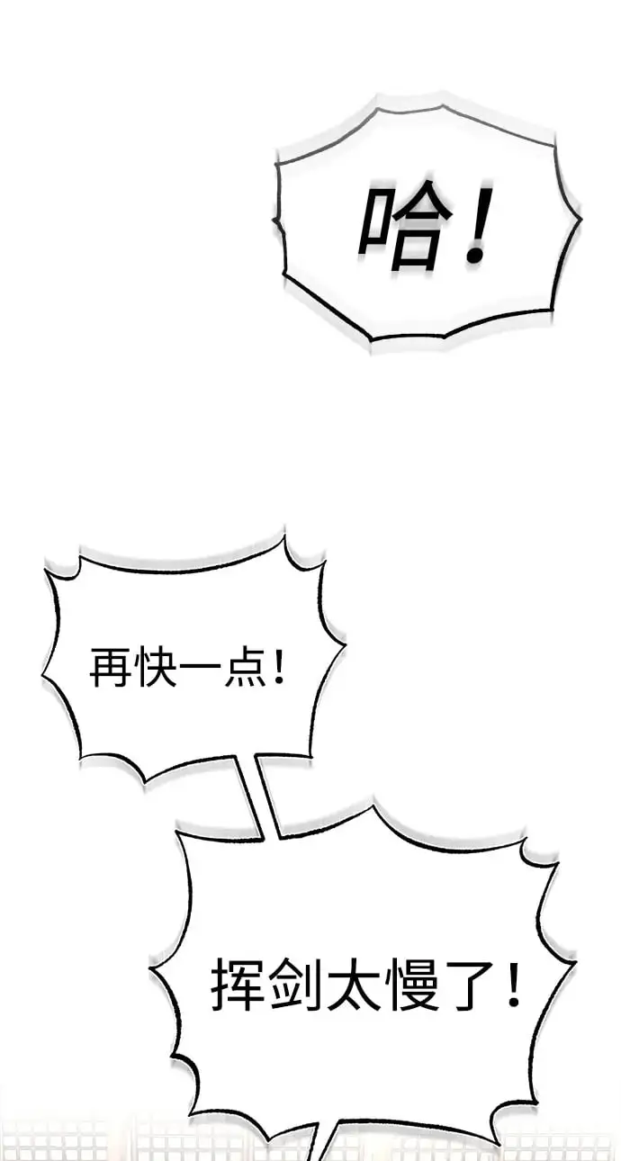 魔道重生录漫画,[第4话] 太公心法2图