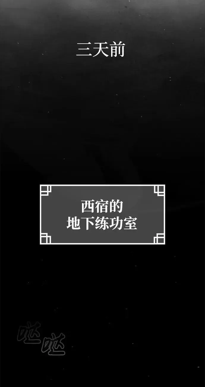 魔道众人看羡羡刀子图的聊天群漫画,[第8话] 无法逃避的命运3图