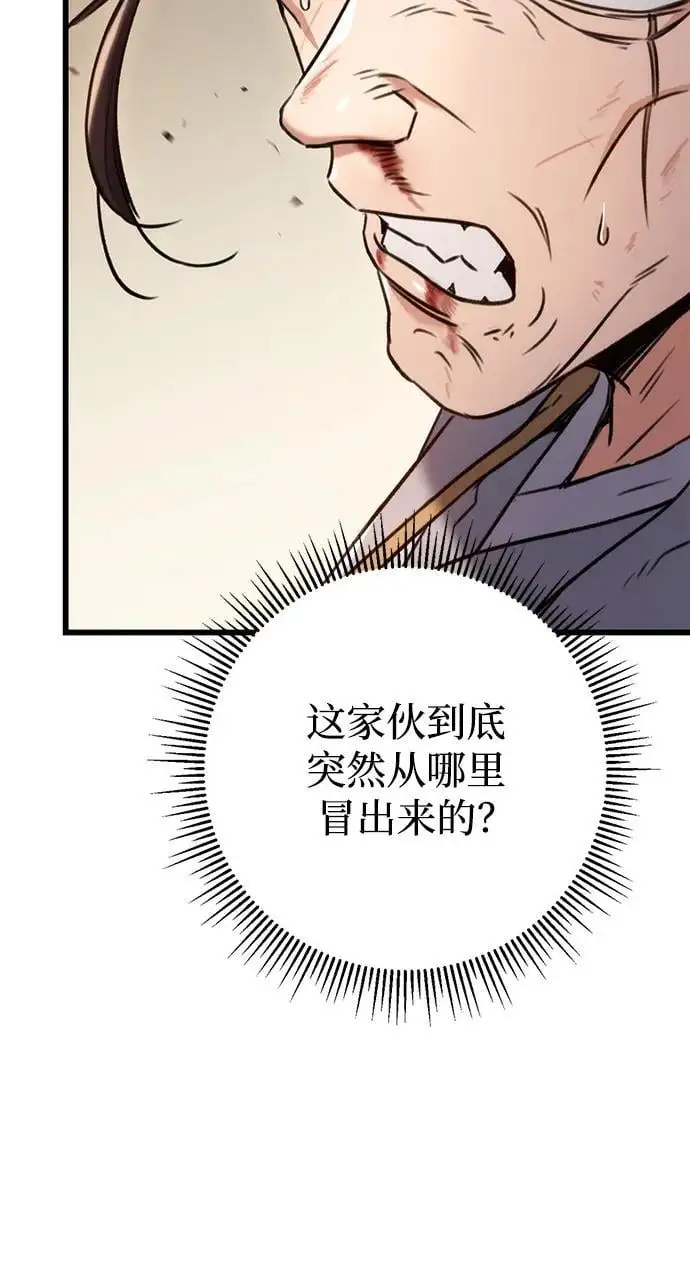 皇帝之妾免费观看漫画,第9话3图