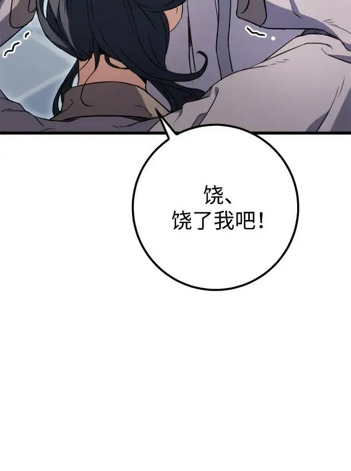 皇帝之剑的剑名漫画,第8话2图