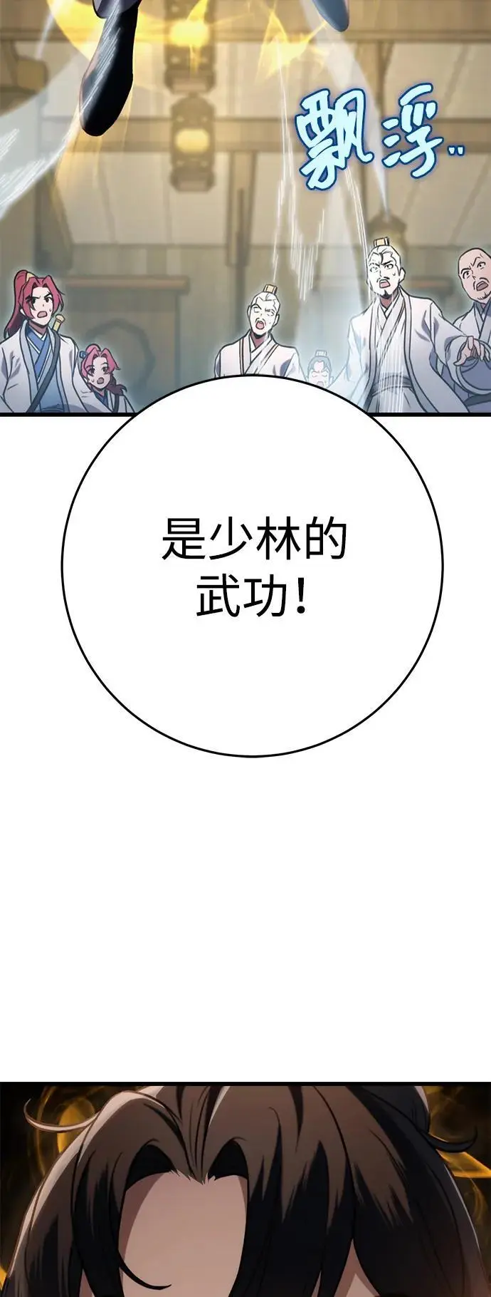 皇帝之妾免费观看漫画,第9话1图