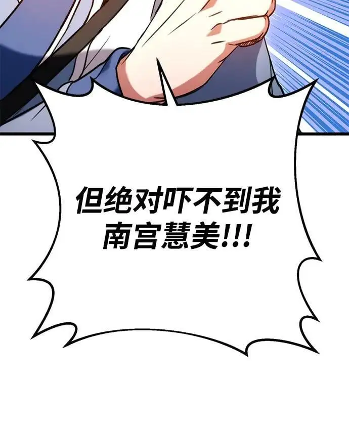 皇帝之剑的剑名漫画,第8话3图