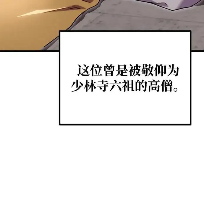 皇帝之剑一口气看完漫画,第3话4图