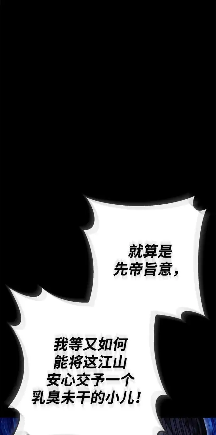 皇帝之妾免费观看漫画,第1话5图