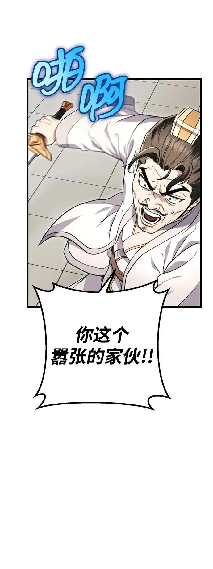 皇帝之妾免费观看漫画,第9话3图