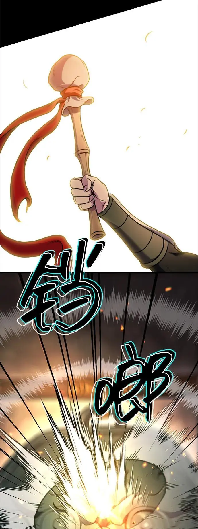 皇帝之剑一口气看完漫画,第1话2图