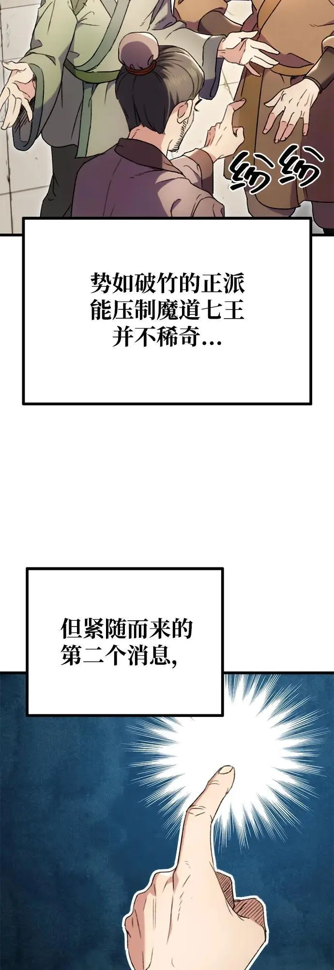 皇帝之剑的剑名漫画,第6话2图