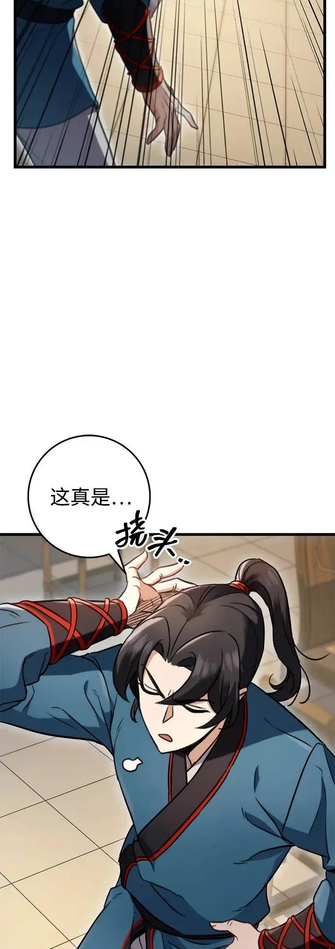 皇帝之妾免费观看漫画,第9话1图