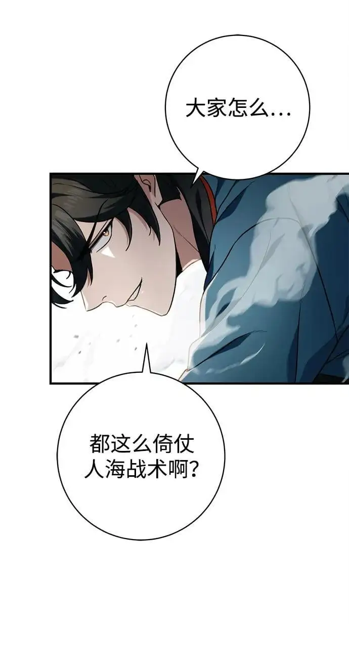 皇帝之妾免费观看漫画,第9话2图