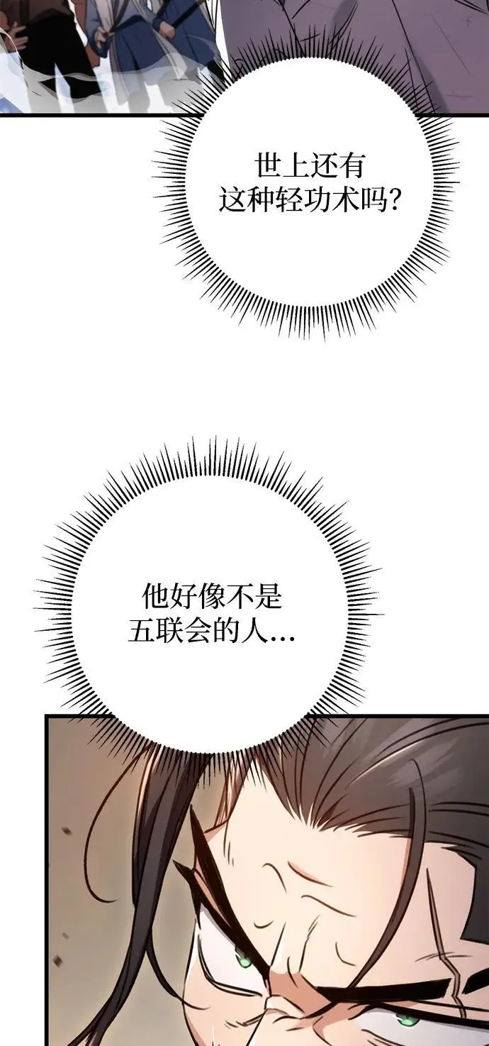 皇帝之妾免费观看漫画,第9话2图