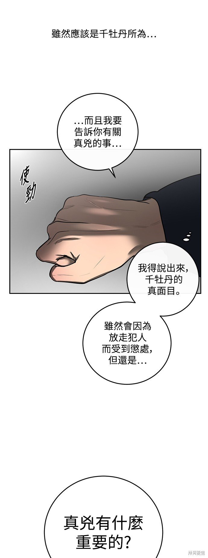 韩文翻译怎么写漫画,第5话5图