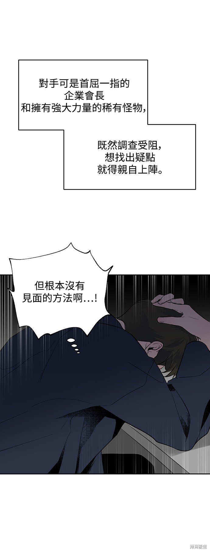 仙女外传韩漫讲了什么漫画,第6话1图