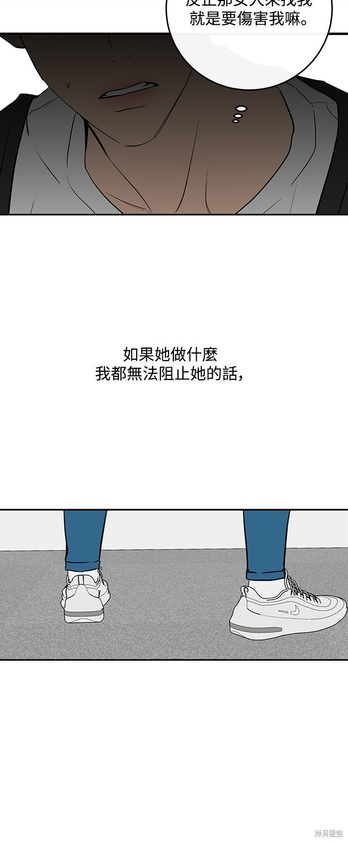 仙女外传漫画为什么不更新了漫画,第9话5图