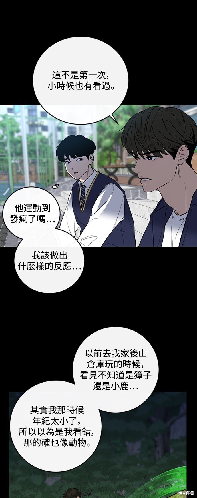 仙女张fairy漫画,第4话4图