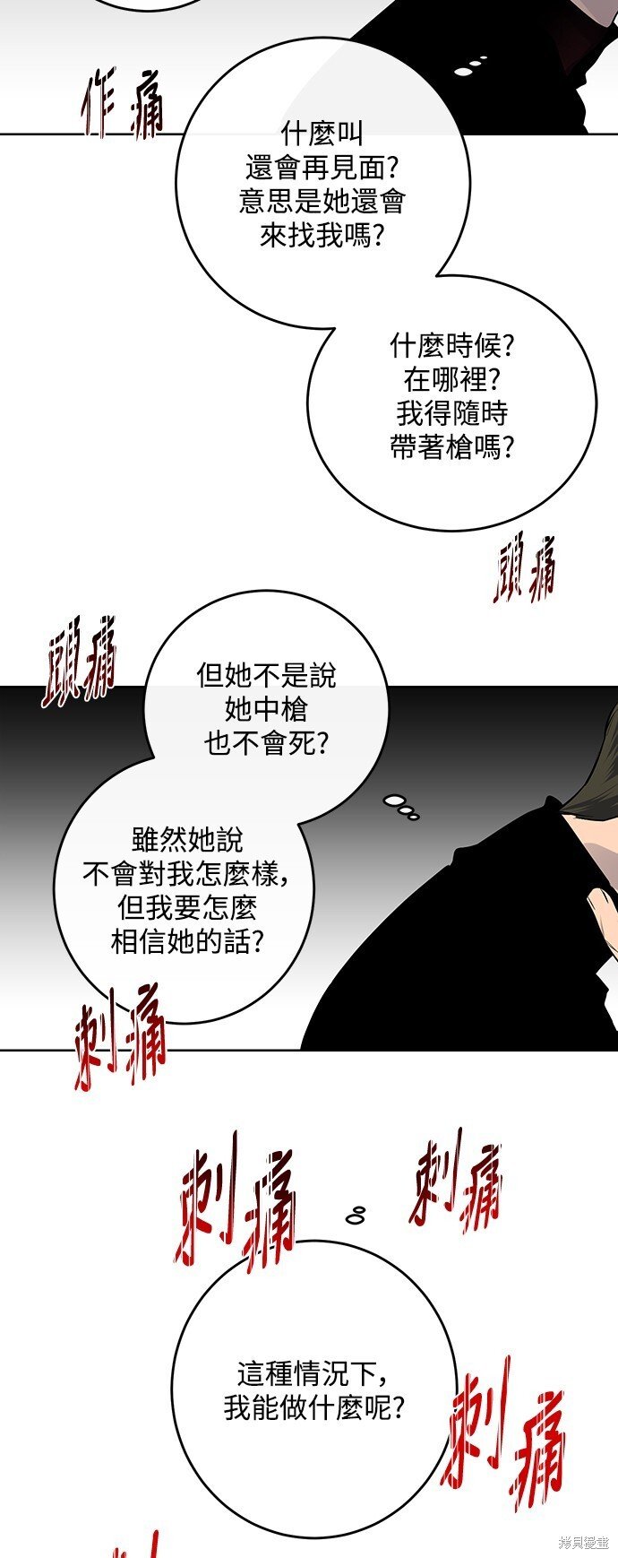 仙女外传漫画为什么不更新了漫画,第10话2图