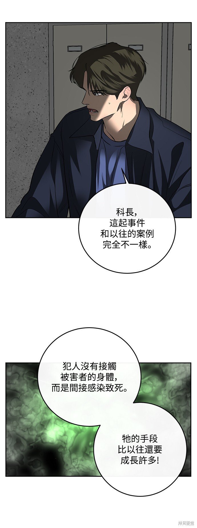 韩文翻译怎么写漫画,第5话4图