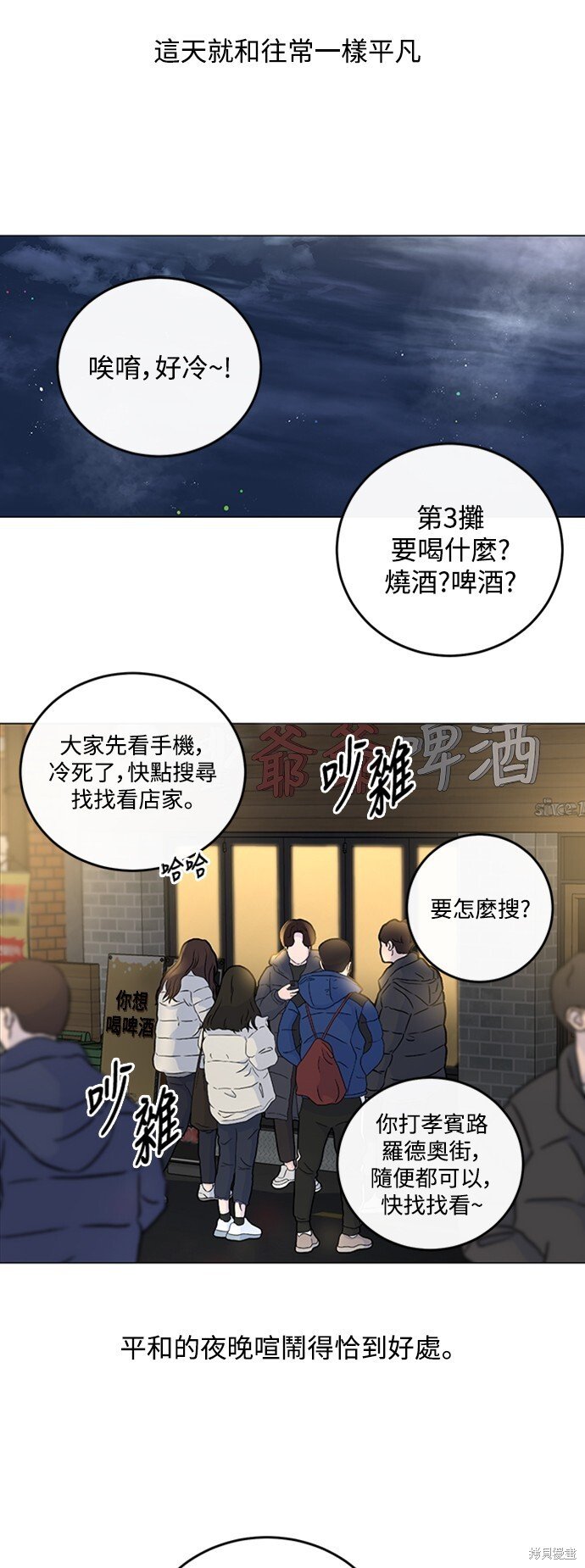 旧版本评书仙女外传漫画,第1话5图