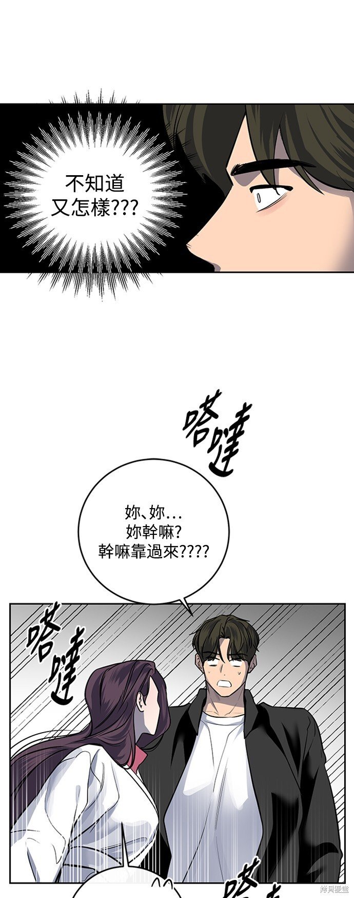 仙女外传韩文名漫画,第8话2图