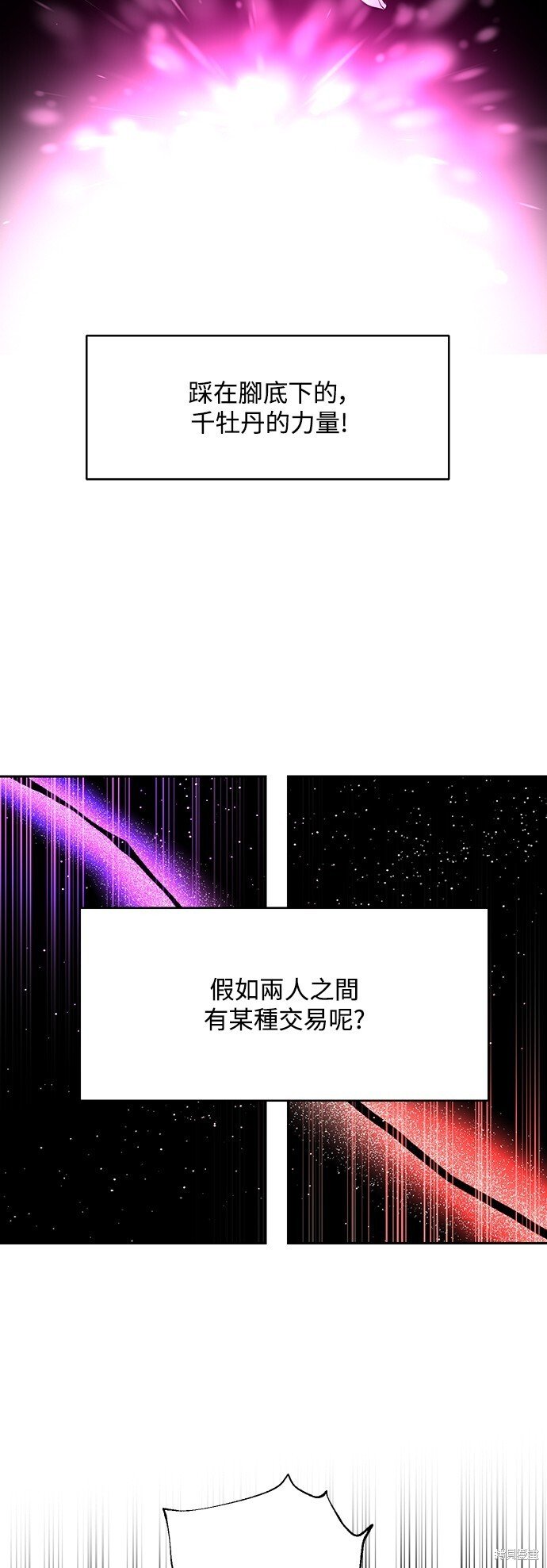 第5话4