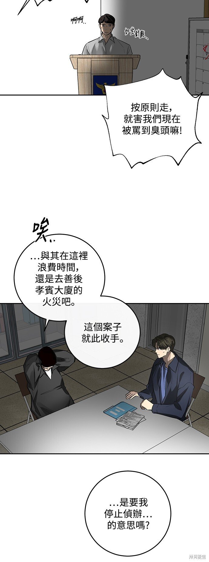 韩文翻译怎么写漫画,第5话3图