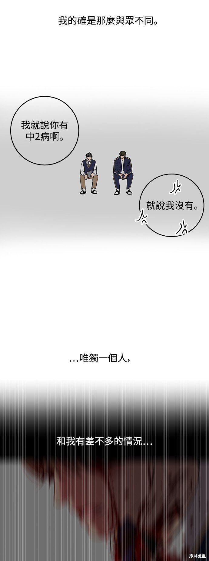 仙女湖连续剧40集漫画,第7话4图