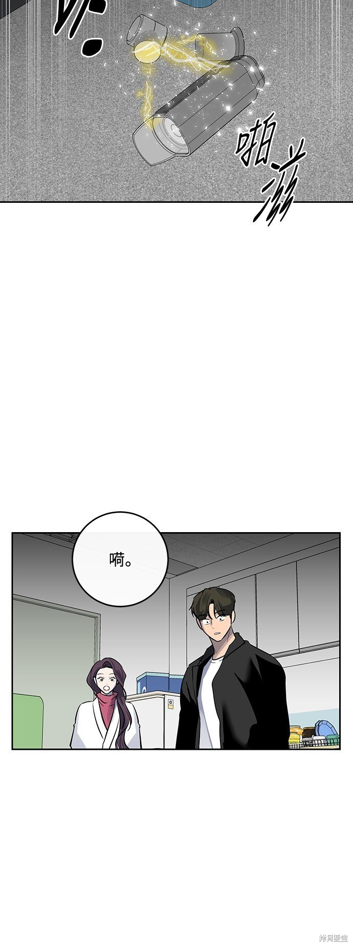 仙女下凡电影漫画,第8话2图