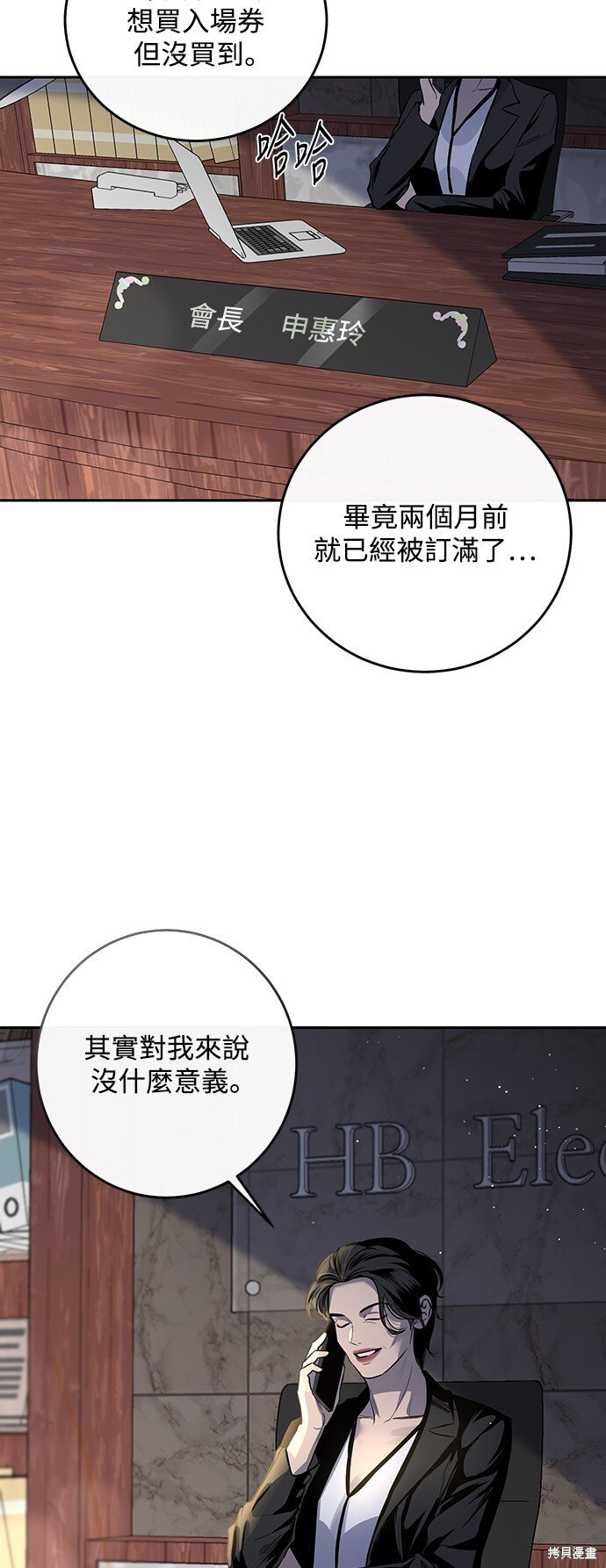 仙女外传是双男主吗漫画,第3话4图