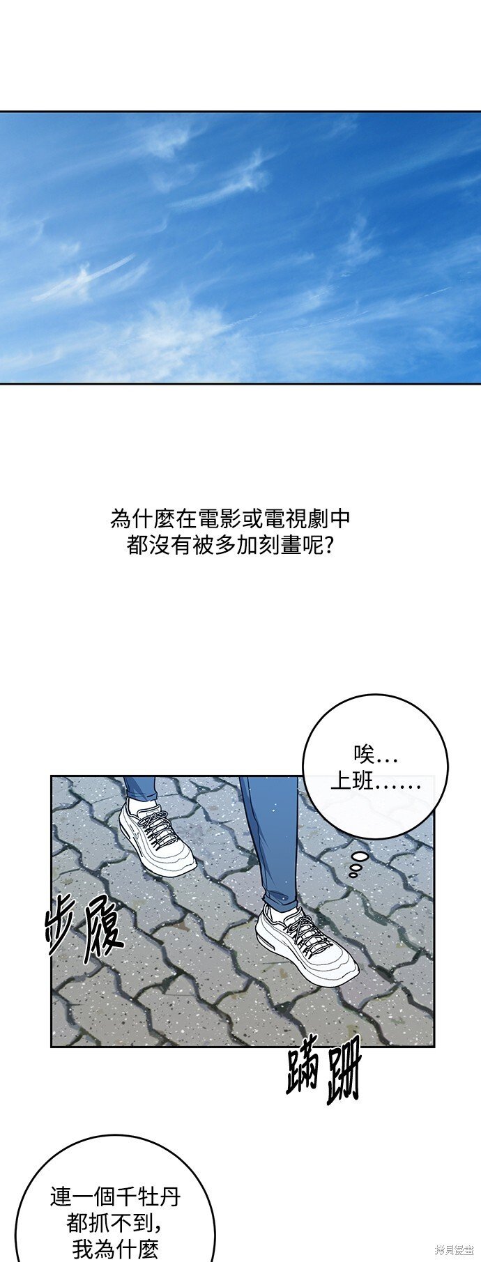 仙女外传漫画,第6话5图