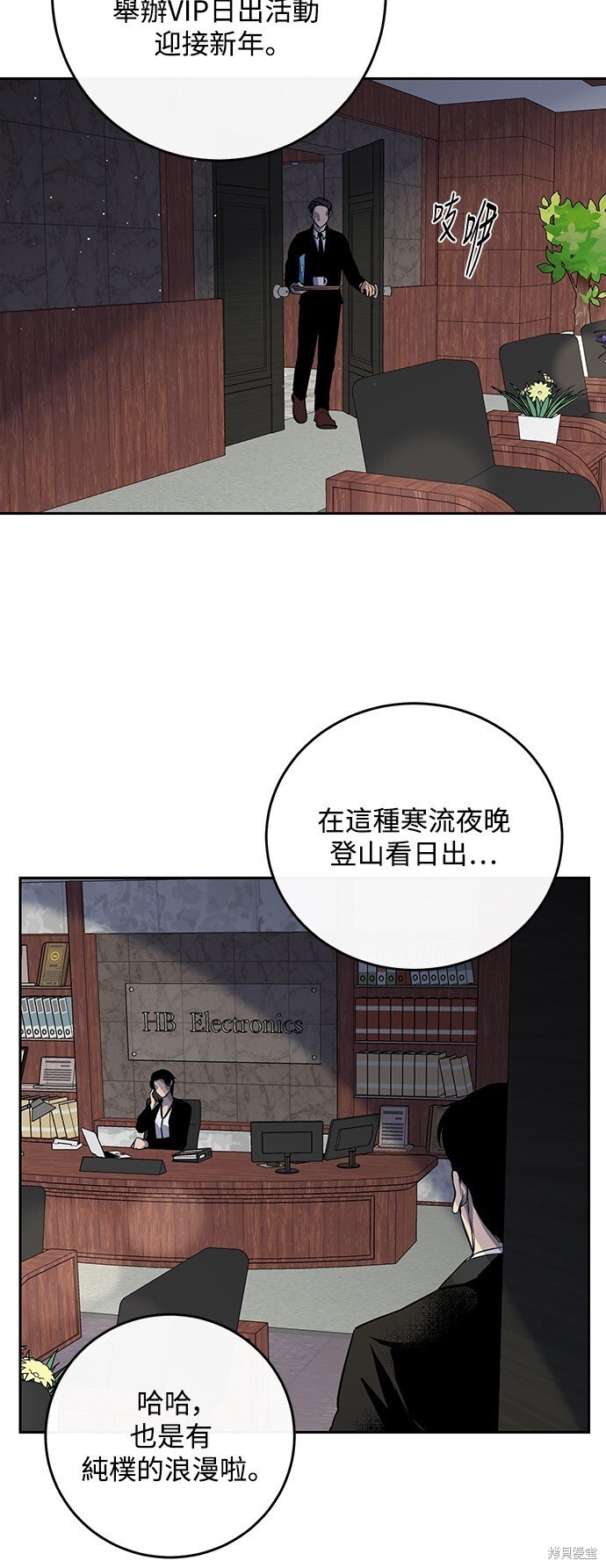 仙女外传是双男主吗漫画,第3话2图