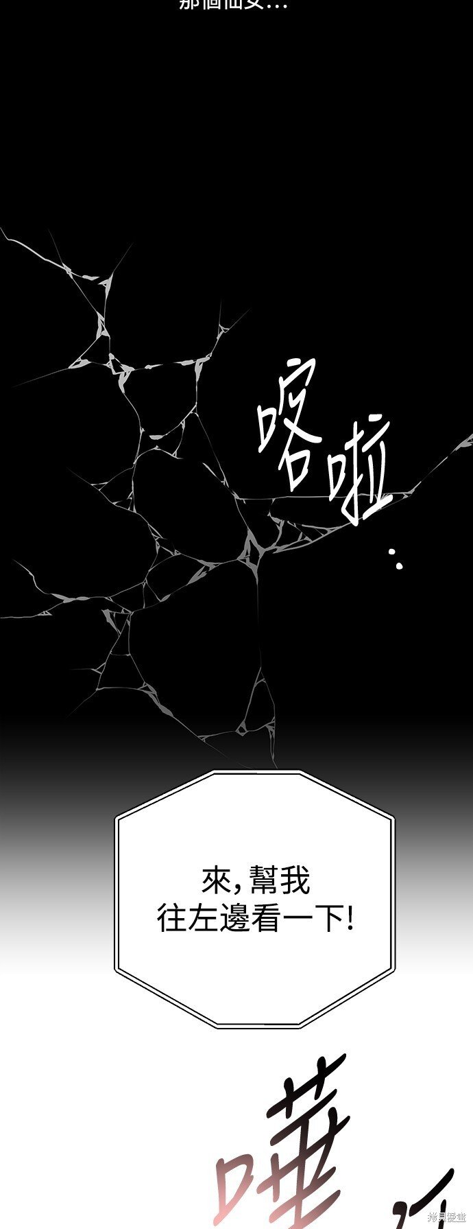 仙女外传漫画,第1话3图