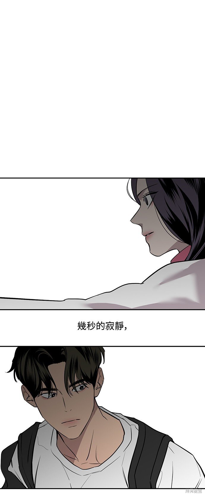 仙女湖电视剧40集免费观看漫画,第9话1图