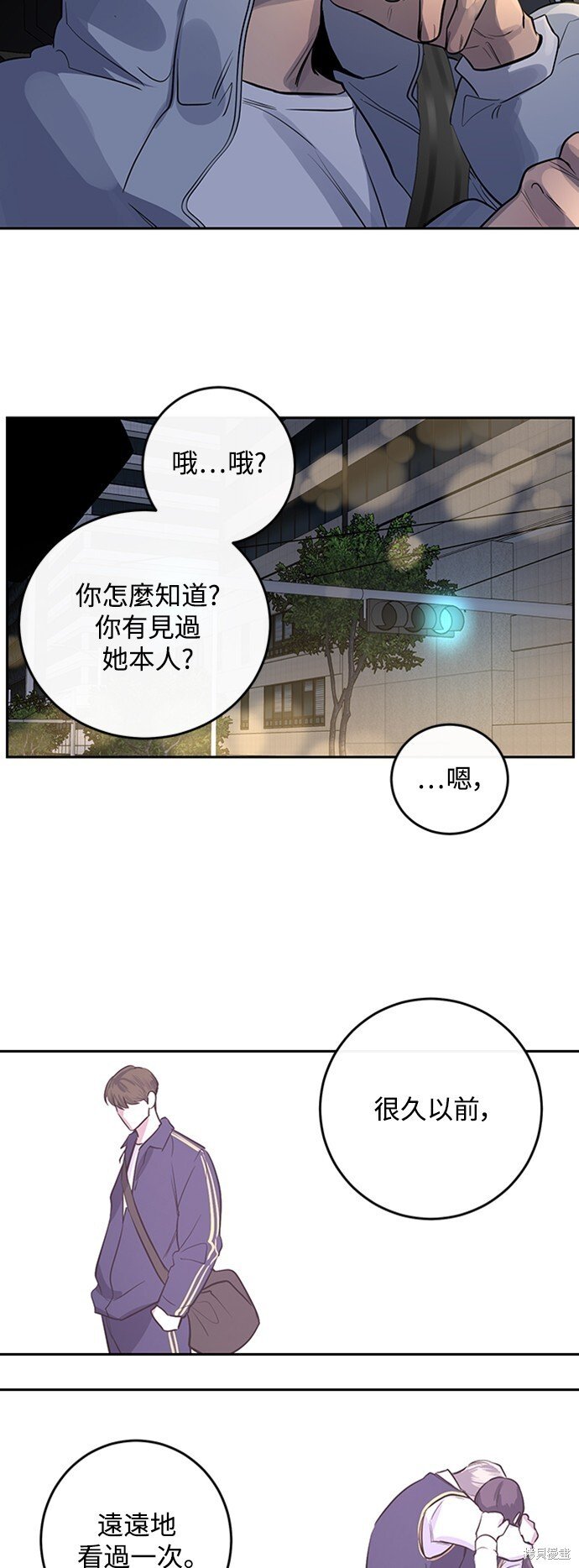 仙女外传小说全集漫画,第2话4图