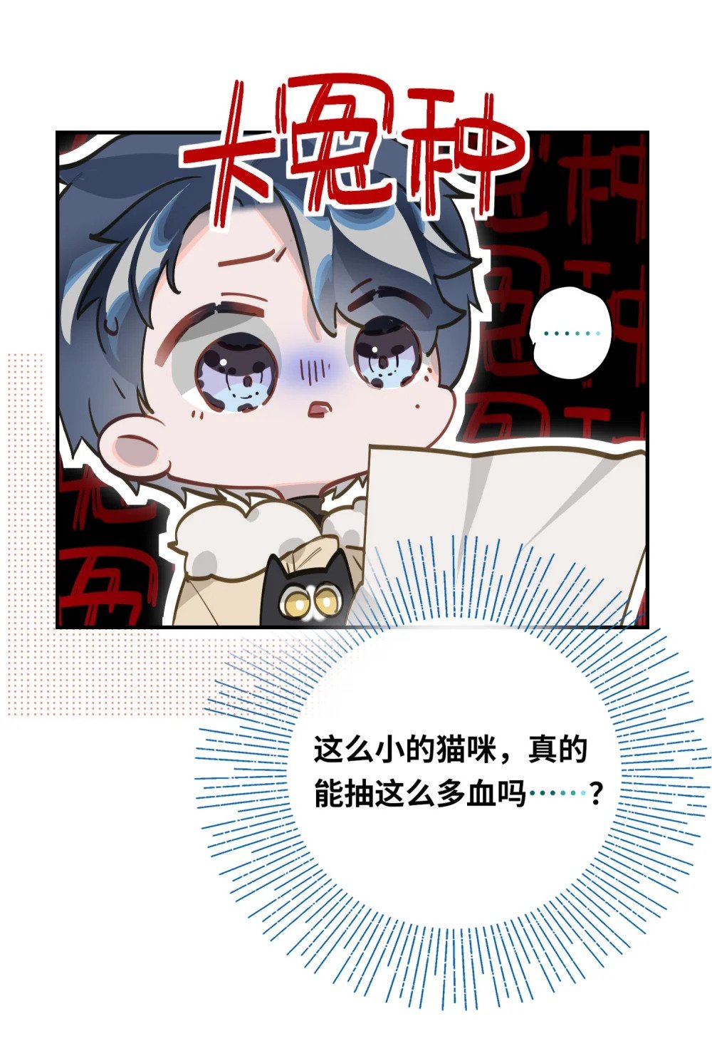 我有病啊全文下载漫画,009 危险呀！1图