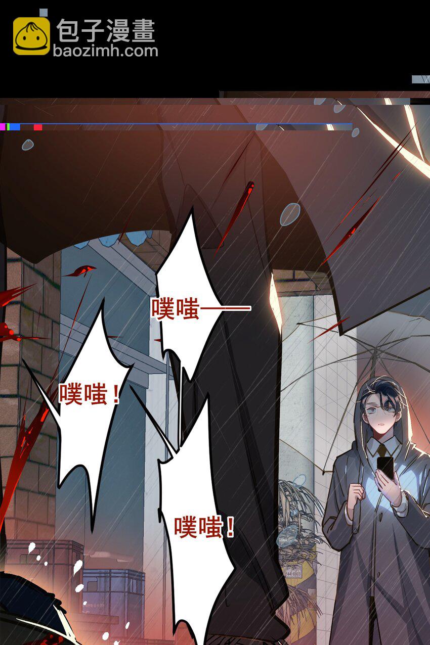 我有病啊最新章节漫画,003 杀人现场？！2图