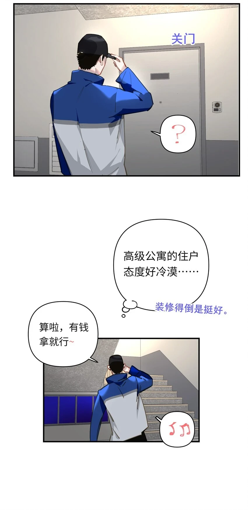 我有病啊视频漫画,005 对峙1图