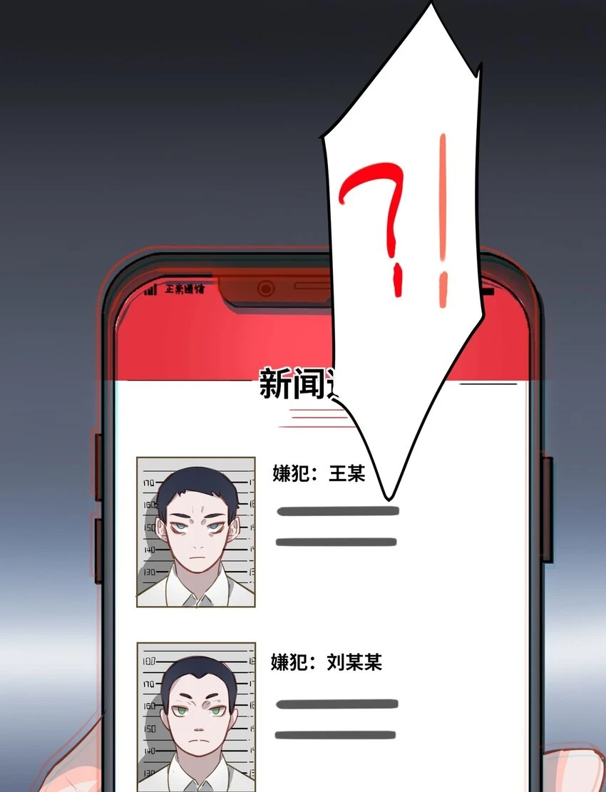 我有病啊漫画,008 为什么？！5图