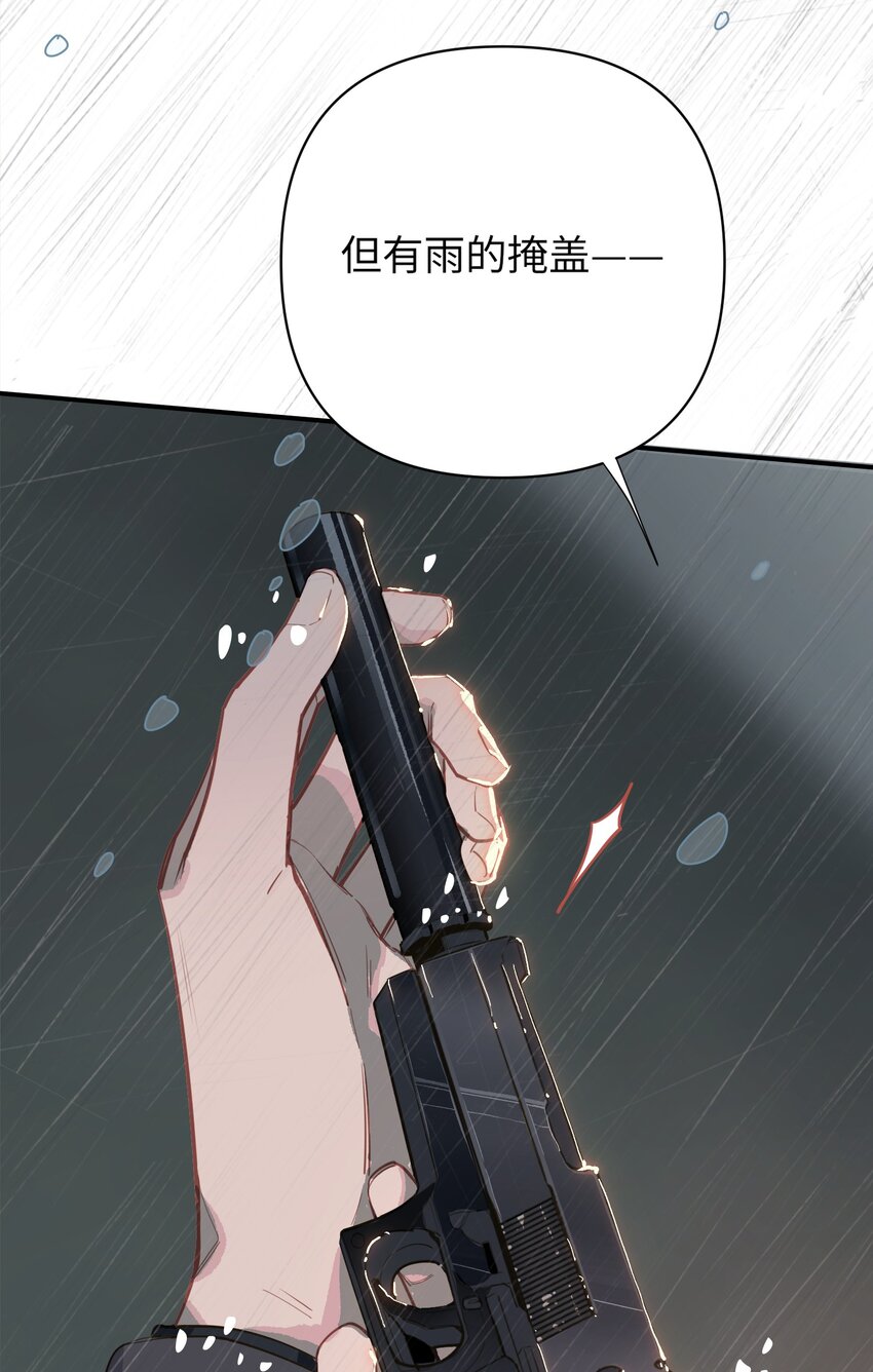 我有病啊最新章节漫画,003 杀人现场？！1图