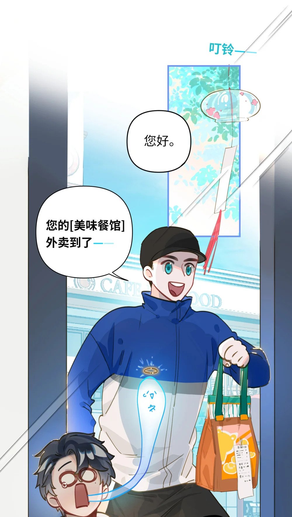 我有病啊漫画全集免费观看36话漫画,009 危险呀！5图