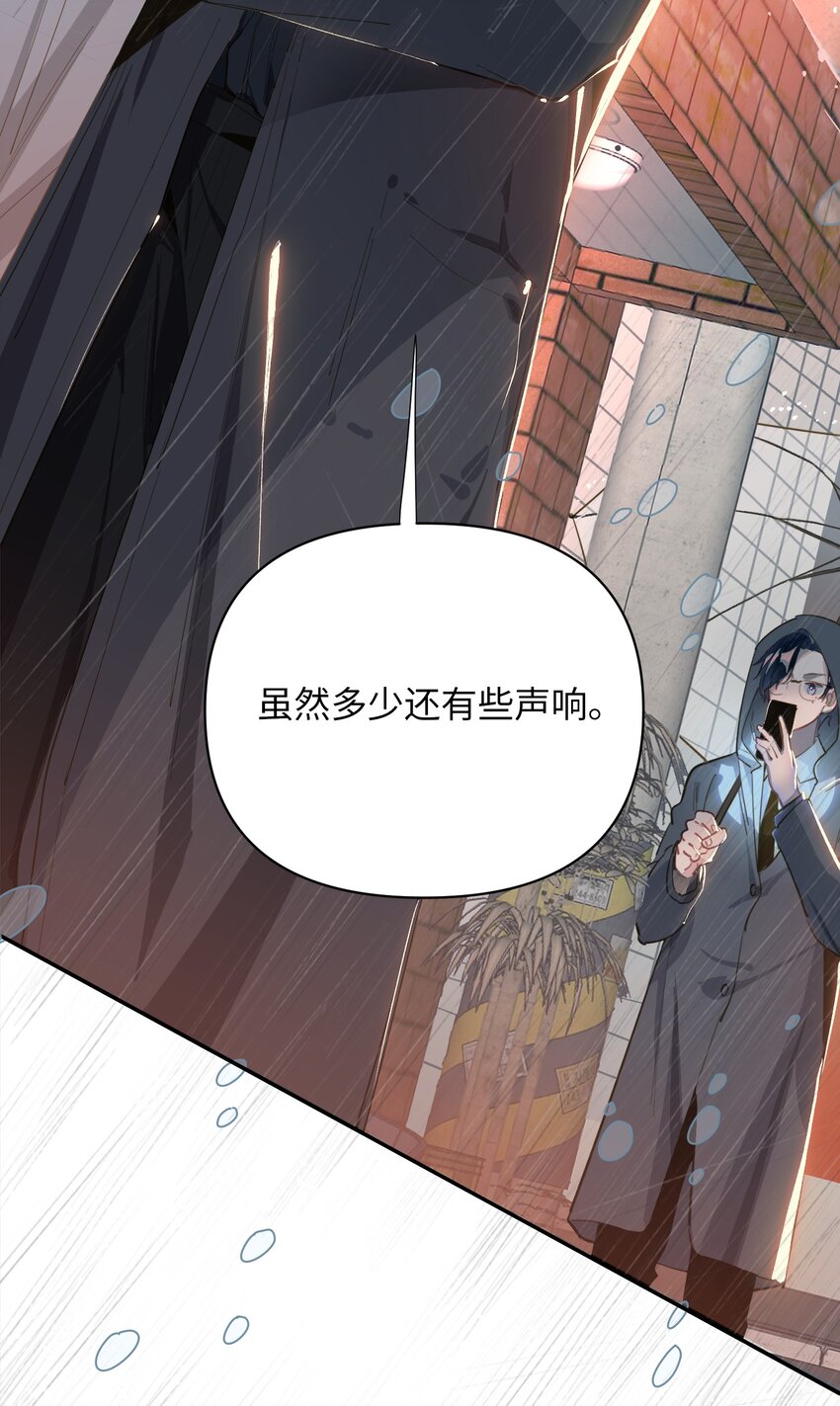 我有病啊最新章节漫画,003 杀人现场？！5图