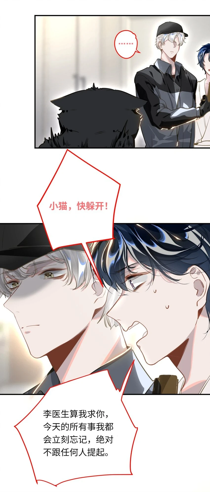 我有病啊视频漫画,005 对峙5图