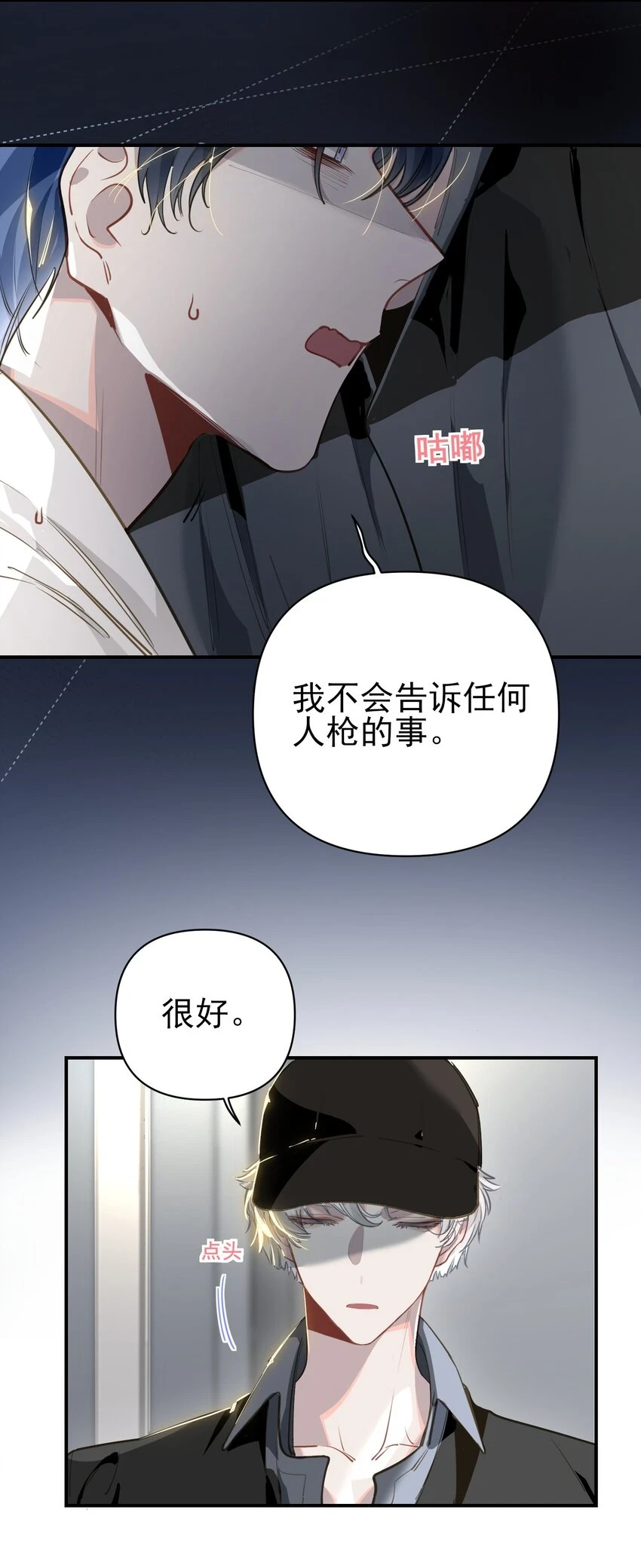 我有病啊漫画免费观看完整版漫画,006 封口警告1图