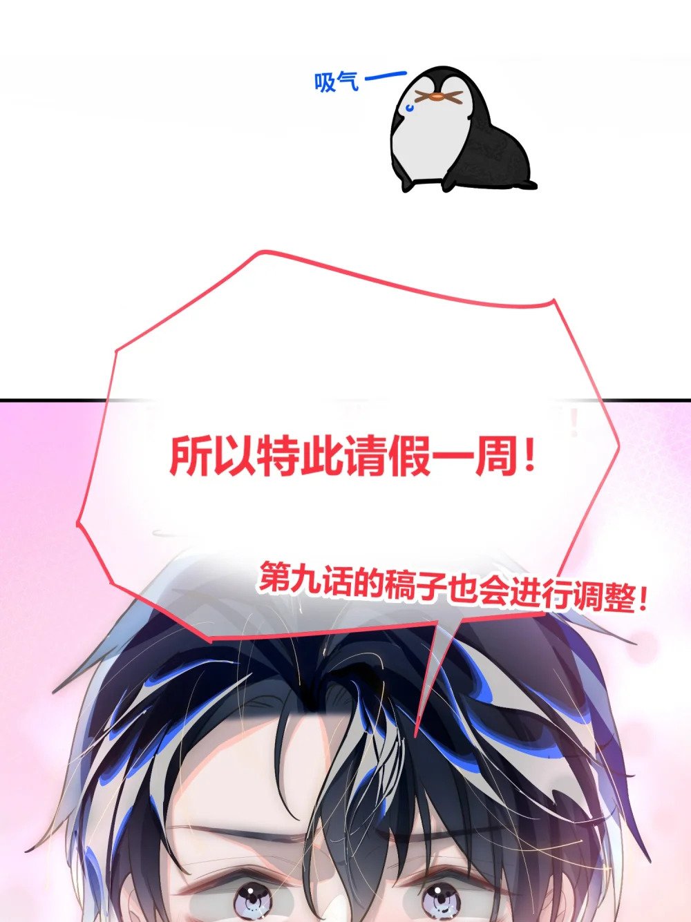 我有病啊漫画免费观看完整版漫画,009 危险呀！2图