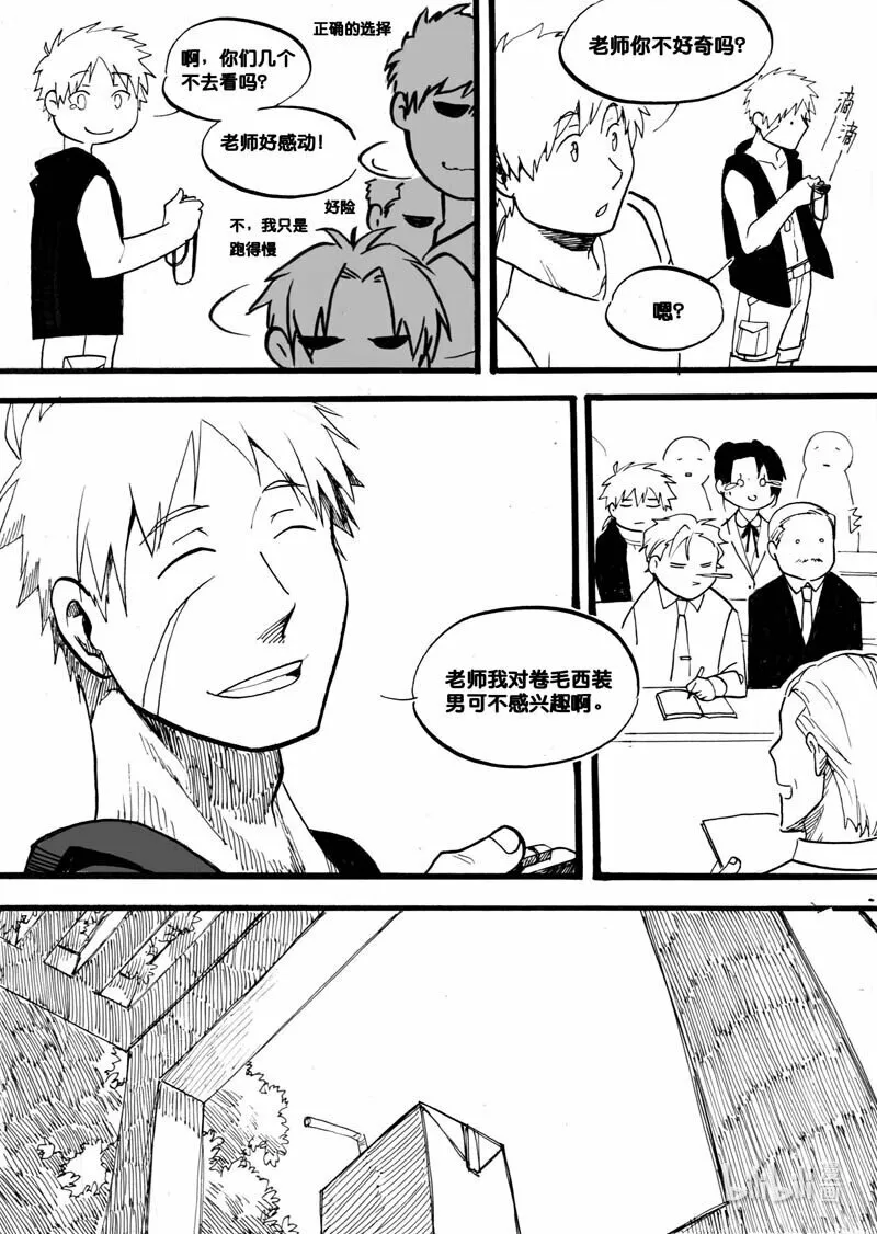 白鼠跳台漫画,Act. 6 总统与猫2图