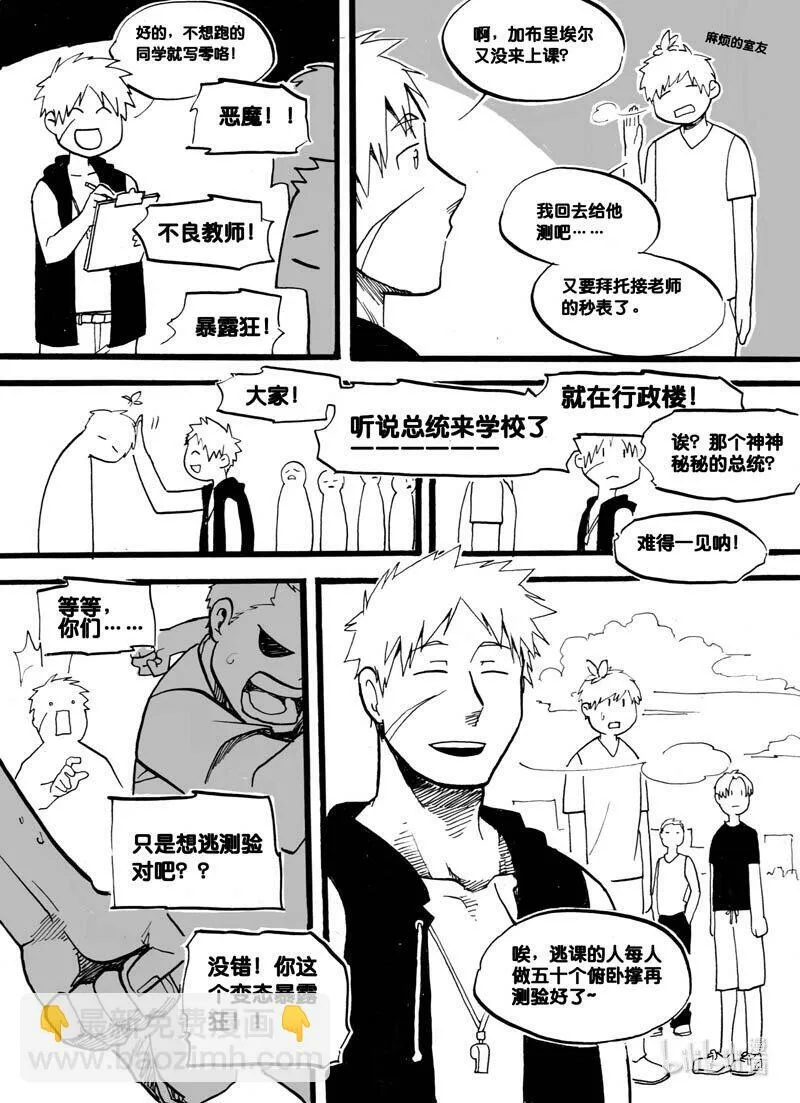 白鼠跳台漫画,Act. 6 总统与猫1图