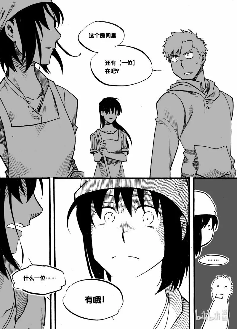 白鼠的照片漫画,Act. 8 气态生物25图