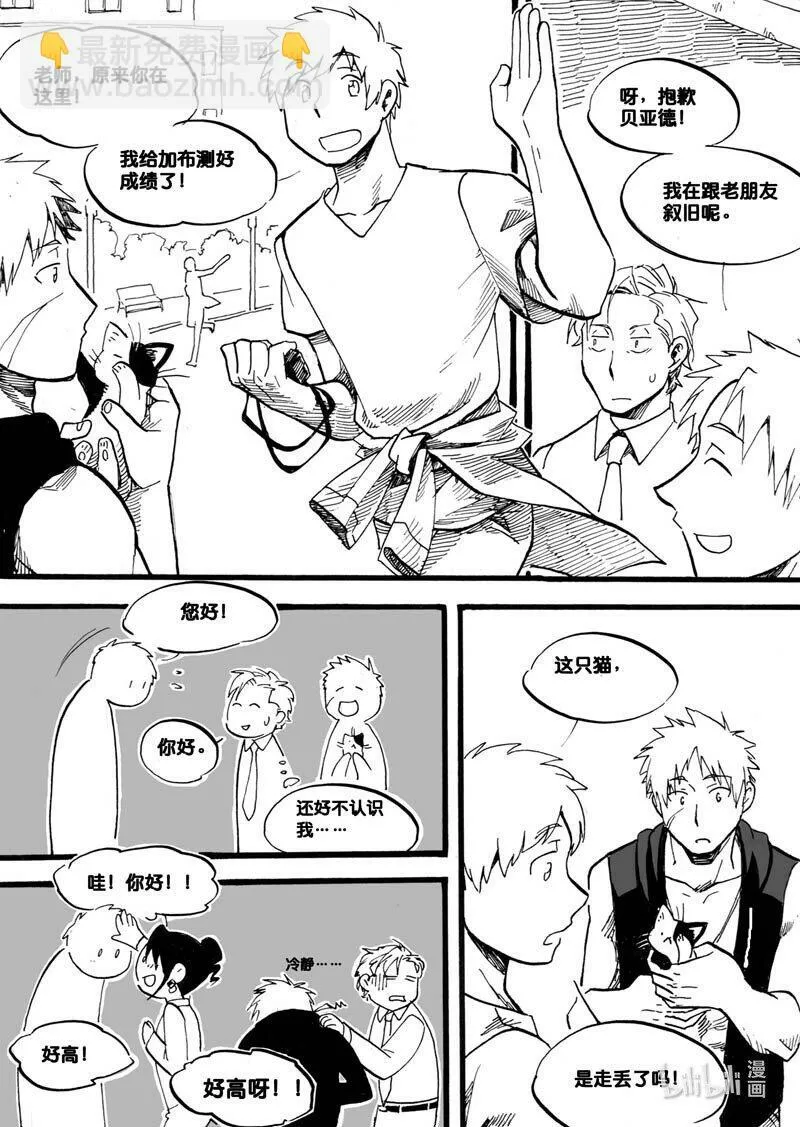 白鼠跳台漫画,Act. 6 总统与猫5图